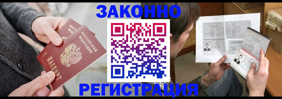где прописаться в Кизилюрте