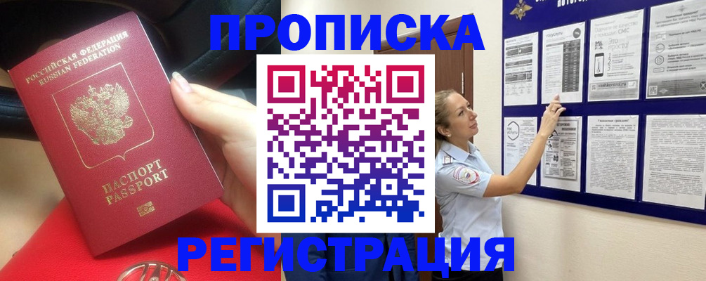 прописка гарантия в Кизилюрте