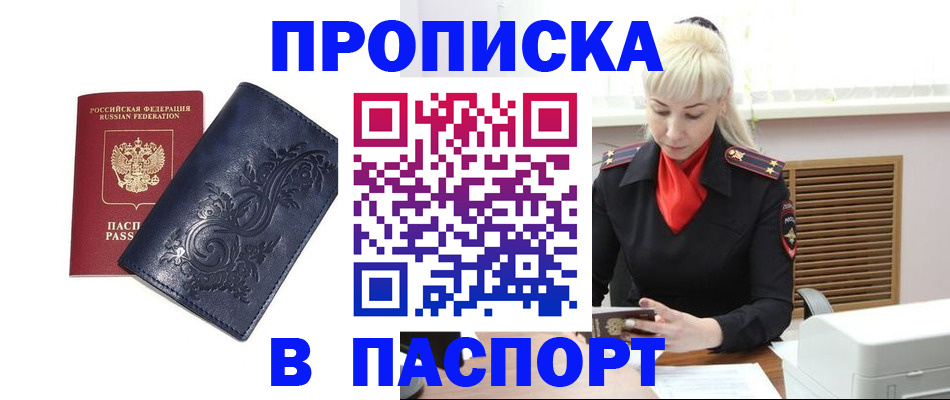 прописка в квартире в Кизилюрте