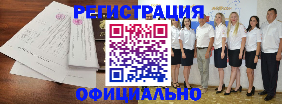 купить прописку в Кизилюрте