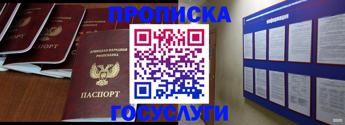 временная регистрация гарантия в Кизилюрте